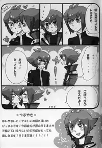 Paradise Verlor Anthology (Yu-gi-oh GX)