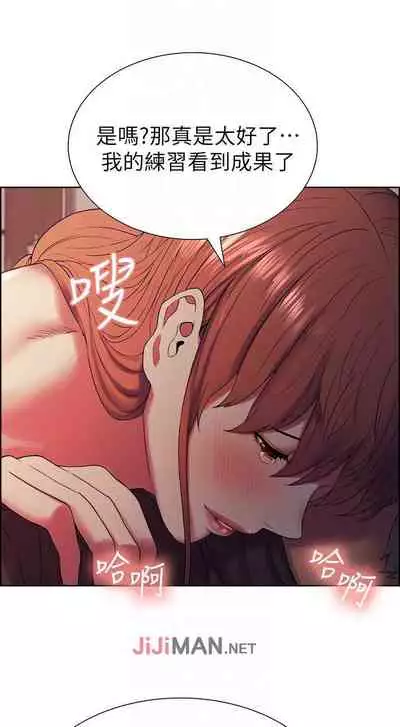 【周二连载】室友招募中(作者:Serious) 第1~16话