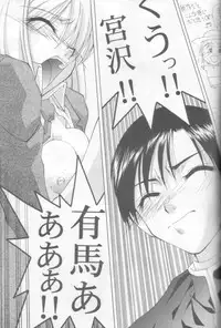 (C55) [GOLD RUSH (Suzuki Address)] Jun'ai Daiginjou (Kare Kano)