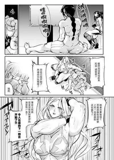 Tougijou Rin - Arena Rin 5