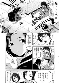 [Kobayashi Takumi] Crystal Days Ch.1-2