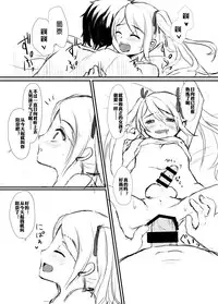 【空想少年汉化】(C87)[Kome Nouka (Komezawa)] Mesu Ochi Nikki [Digital]