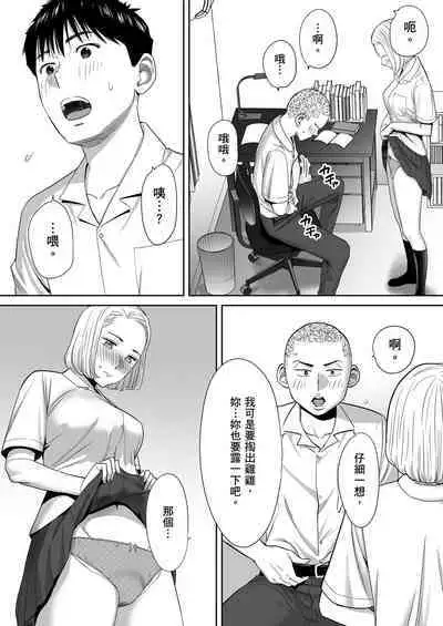 Karami Zakari vol. 1 | 只想交歡的年紀1