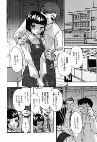 [Mana-Ko] Yoku Deru! Jitsuyou Seifuku Shoujo.