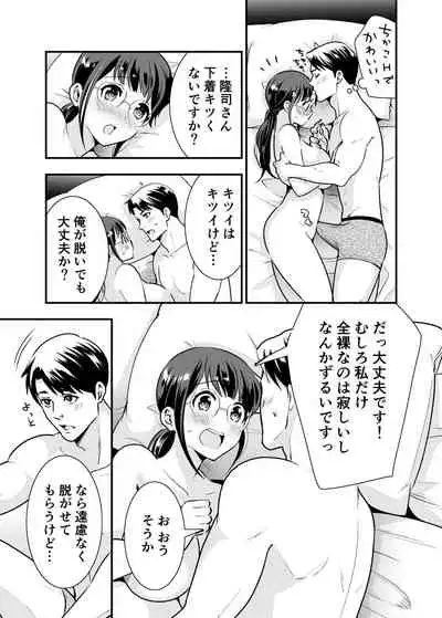 ちかこさんと一緒に!1