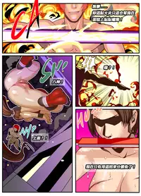 The Lust of Mai Shiranui(CHI)