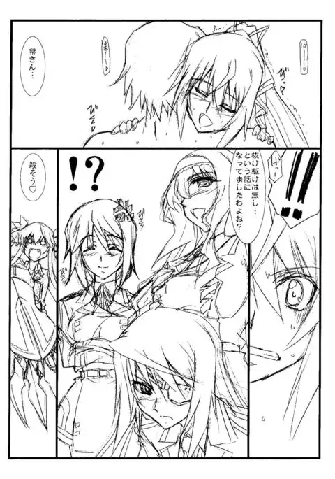 Astral Bout Ver.23.5