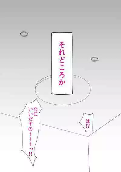 Anata ga shite kurenaikara