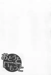 [Aizome Gorou] Otouto Imouto