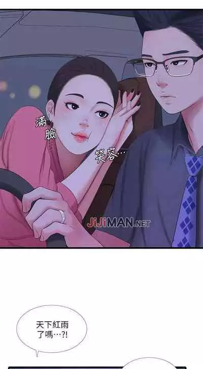 【周四连载】亲家四姐妹（作者：愛摸） 第1~58话