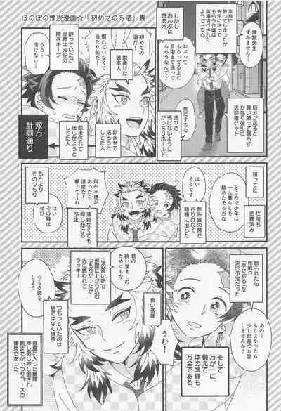 Zenbu Sensei no Omoutubo