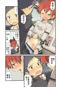 [CHIN-UP (Pocchi)] Osananajimi to [Chinese] [theoldestcat汉化] [Digital]