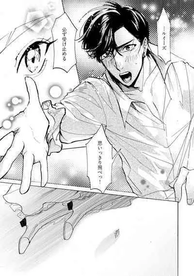 Idol yo, Kuni wo Idake. 1-4