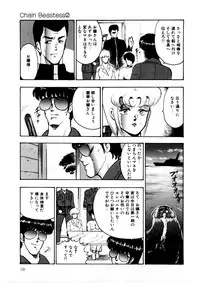 Minor Boy - Chain Beastess 2