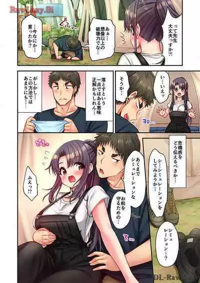 Haremu Kyanpu! 33-35