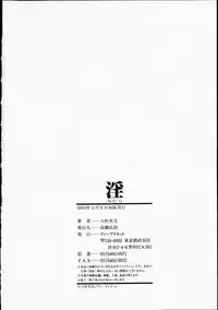 [Amano Hidemi] Midara