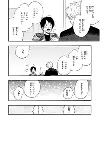 MAGAZINE BE×BOY 2015-12 [Digital]