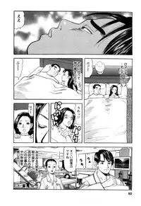 [Tomoda Hidekazu] Hitozuma Invitation