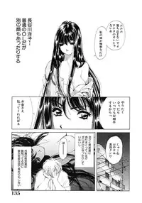 [Ruri Erika] Inshin -Kuchibiru-