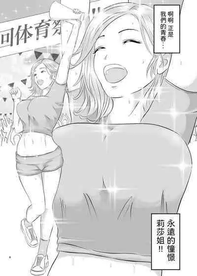 Akogare no Hito wa Mou Owari! | 憧憬的對象已經結束了!