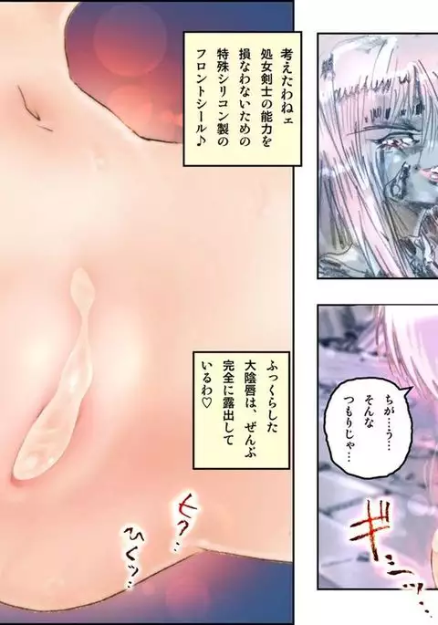 処女戦士MISA 完全版