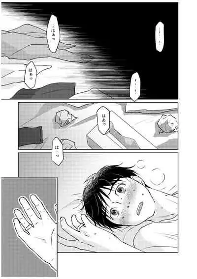 Tsugai ni Naranai Omegaverse