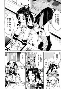 Jun-ai Kajitsu 2009-03