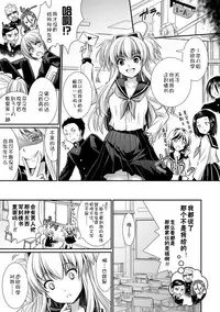 [Rusty Soul, Alto Seneka] Brandish 6 [Chinese] [Kanade汉化组] [Digital]