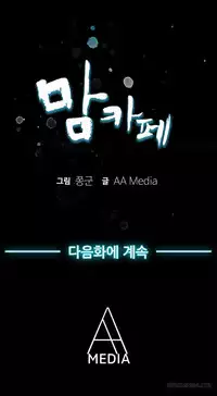 Moms Cafe Ch.1-5 (English) (Ongoing)