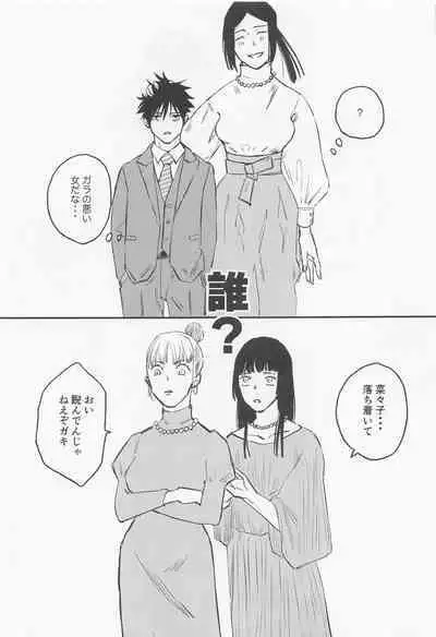 Futari - My one and only