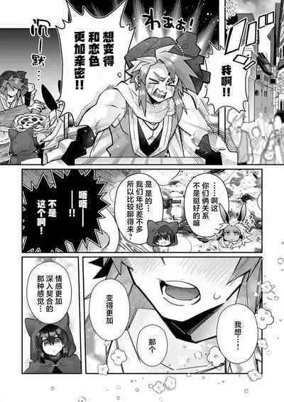 [Matagi Taro] Fujikawa Koiro, Isekai de Mechakucha Ikaserareru Koto ni Narimashita. ~Senshi mo Kenja mo Shinkan mo... Watashi no Karada ni Muchuu na no!?~ | 藤川恋色，在异世界被玩弄得一塌糊涂。战士、贤者、神官…都沉迷于我的身体！？~ 1-8 [Chinese] [莉赛特汉化组]