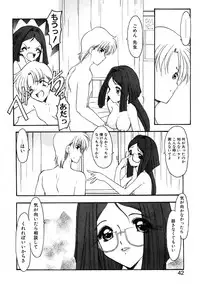 [Kazasuzu] EMBRACE ~Houyou~