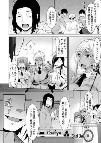 Kuro Gal Hajimemashita