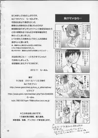 (iDOLPROJECT 8) [Nekousa Pudding (Ra-men)] UzuHaru (THE iDOLM@STER)