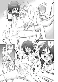 [Umechu Ya] Houkago no Himitsu