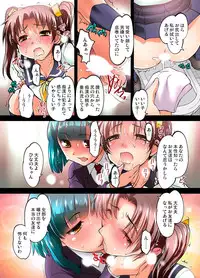 [RAYMON] Mitchaku JK Train ~Hajimete no Zetchou 1-9 [Digital]