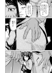 [Hazuki Kaoru] Chijoku Chikan Midara ni Aegu Onna-tachi 1-7 [Digital]