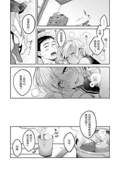 Haru no Uzuki - Spring Aches | 春情躁動