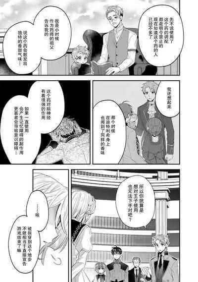 Akuyaku reijo wa tsuiho endo no hazunanoni, kemonohito oji ni shuchaku sa rete imasu! ? | 反派千金本应走向放逐结局，却被兽人皇子所执着 1-5