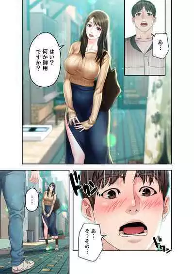 旅先インモラル【合本版】 第01巻