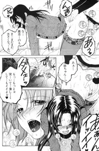 [Yasuhara Tsukasa] Ane Muchi