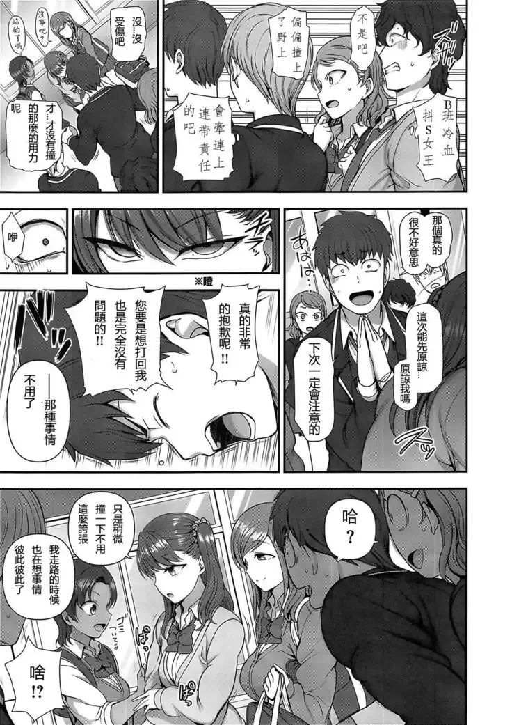 Izirare ~Hukusyu Saimin~ #8