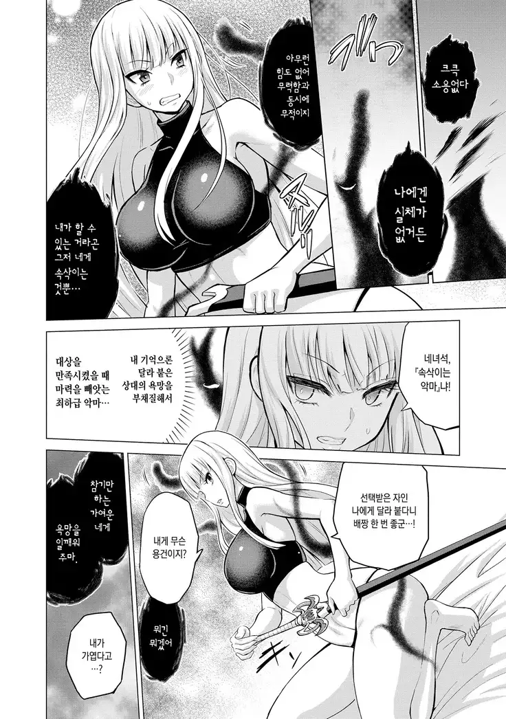 Virgin Knight Seraphina