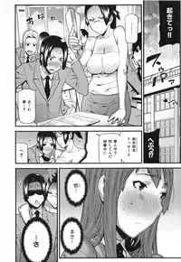 [Ikegami Tatsuya] Mitsuiro no Kousokuihan