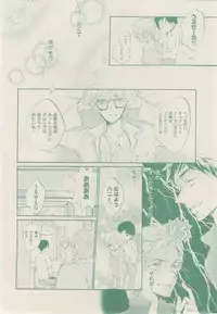 ボーイズキャピ! 2015-02