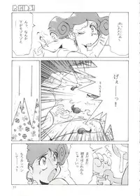 (C49) [R-KIDS (Various)] R KIDS! Vol. 11 (Various)