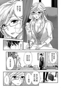 [Kuon Michiyoshi] HUNDRED GAME Ch. 12-14 [Chinese] [樱翼汉化组]