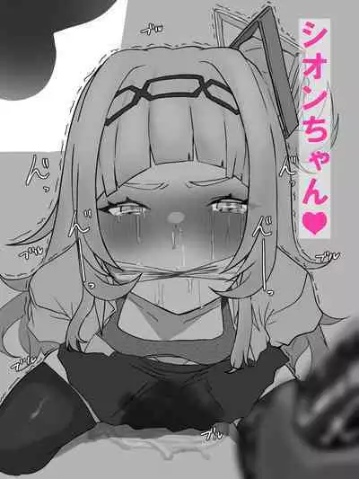 Minato Aqua Chikan Mono