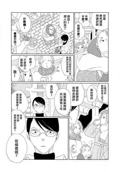 [Nakamura Asumiko] blanc #1 [Chinese] [冒险者公会]