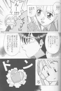 (C55) [GOLD RUSH (Suzuki Address)] Jun'ai Daiginjou (Kare Kano)